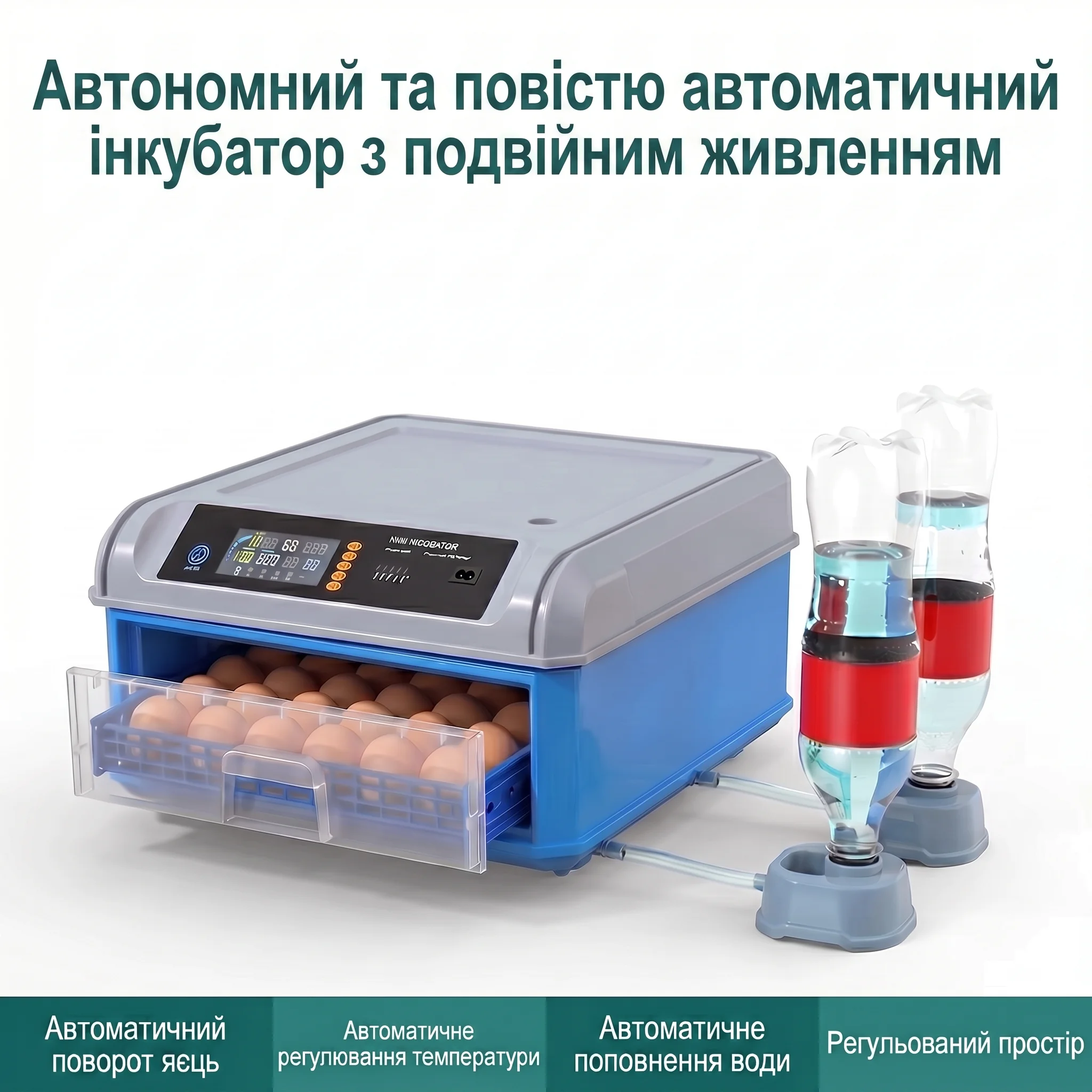 Комплектація інкубатора TOSSA